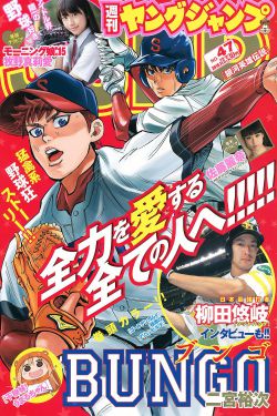 女神漫画登录页面免费漫画入口弹窗秋蝉